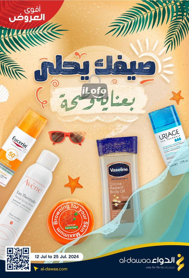 Page 1 at Summer Deals at Al Dawaa pharmacies KSA